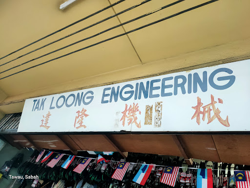 Tak Loong Engineering Supplies