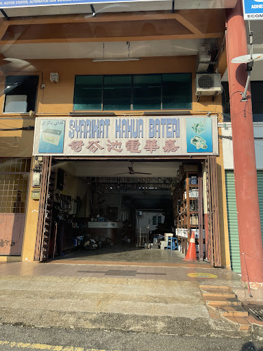 Syarikat Kahua Bateri