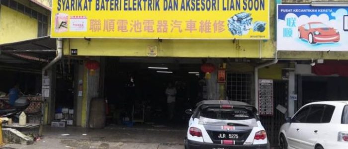 Bateri Elektrik & Eksesori Lian Soon – Kualiti Tinggi, Harga Berpatutan, Pilihan Terbaik