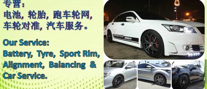 Pusat Servis Hong Battery Tyres - Penjagaan Tayar & Bateri Berkualiti